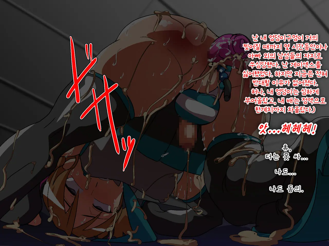 아들♂ NTR ~ 친아버지에게 약물섹스를 당하는 불량 소년 | Musuko ♂ NTR ~Jippu Ni Kimeseku Saremakuru Furyou Shounen~